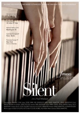 Άφωνη / Silent (2015)