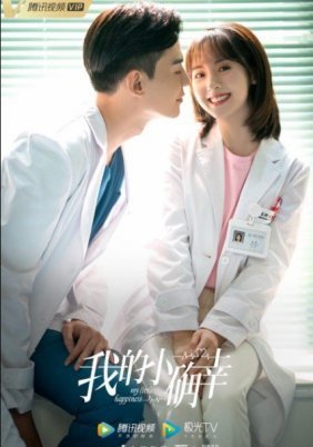 My Little Happiness (2021)