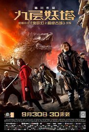 Chronicles Of The Ghostly Tribe / Jiu ceng yao ta (2015)