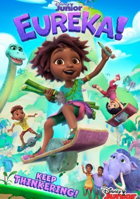 Eureka! / Εύρηκα! (2022)