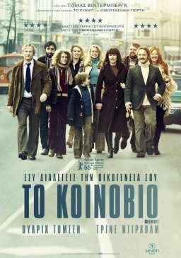 Kollektivet / The Commune / Το κοινόβιο (2016)