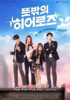 Unexpected Heroes (2017)