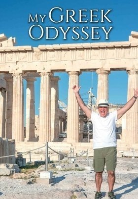 Το Ταξιδι Μου Στην Ελλαδα / My Greek Odyssey (2018)