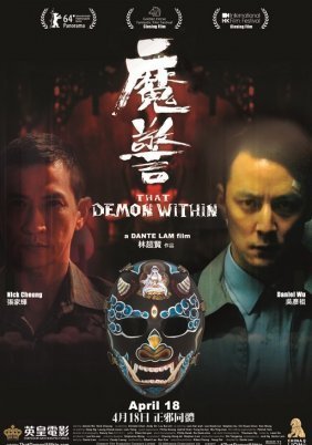 That Demon Within (2014)