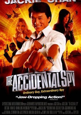 Κατάσκοπος Κατά Τύχη / The Accidental Spy (2001)