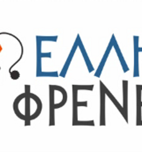 Ελληνοφρένεια (2011)