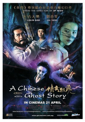 Sien Nui Yau Wan / A Chinese Ghost Story (2011)