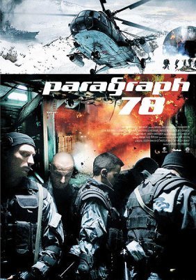 Paragraf 78 (2007)