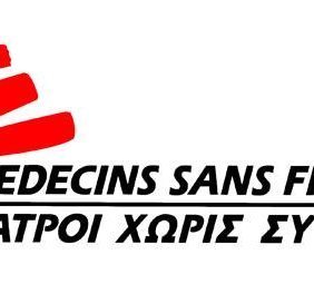Σομαλία Γιατροί Χωρίς Σύνορα (MSF)