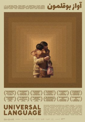 Οικουμενική γλώσσα / Universal Language / Une langue universelle (2024)