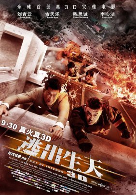 Out Of Inferno (2013)