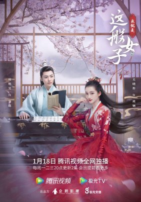 A Girl Like Me / Wo jiu shi zhe ban nü zi (2021)