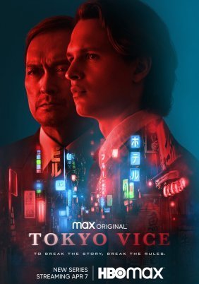 Tokyo Vice (2022)