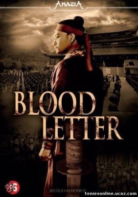 Blood Letter (2012)