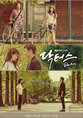 Dakteoseu / Doctors (2016-) TV Series