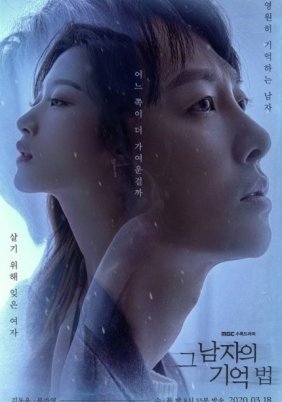 Find Me in Your Memory (2020)