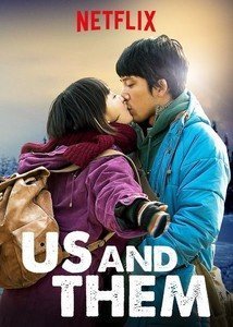 Hou lai de wo men / Us and Them (2018)