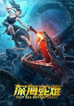 Deep Sea Mutant Snake (2022)