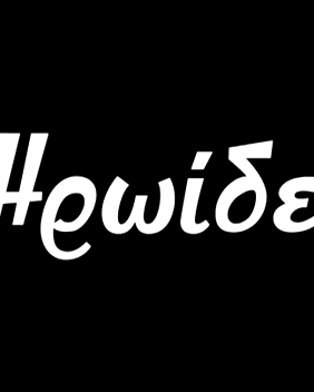 ΗΡΩΪΔΕΣ 1ος Κύκλος