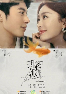 The Rational Life (2021)