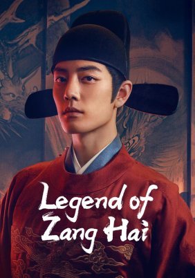 The Legend of Zang Hai (2025)