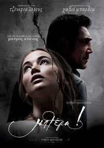 Mother! (2017)