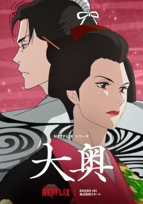 Ooku: The Inner Chambers (2023)