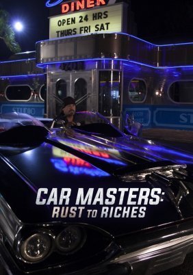 Car Masters: Rust to Riches / Car Masters: Από τη Μάντρα στη Χλιδή (2018)