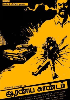 Aaranya Kaandam (2010)