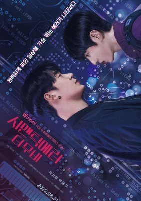 Semantic Error: The Movie (2022)