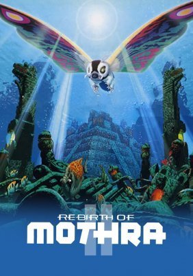 Η Αναγεννηση Της Μοθρα 2: Υποβρυχιος Αρμαγεδων / Rebirth of Mothra II / Mosura 2: Kaitei no daikessen (1997)