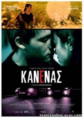 Nobody / Κανένας (2010)