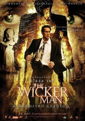 The Wicker Man (2006)