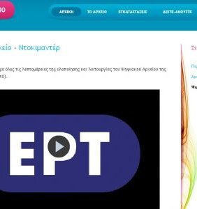 Ένας άλλος κόσμος.  (ertsocialnetworks)