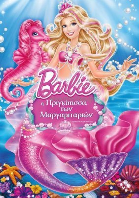 Η Πριγκίπισσα Των Μαργαριταριών / Barbie: The Pearl Princess (2014)