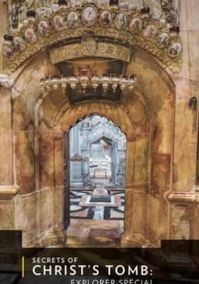 The Secret of Christ's Tomb (2017)