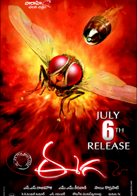 Eega (2012)