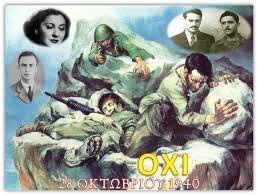 28Η ΟΚΤΩΒΡΙΟΥ 1940 - ΧΡΟΝΙΚΟ