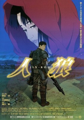 Jin-Rô / Jin-Roh: The Wolf Brigade (1999)