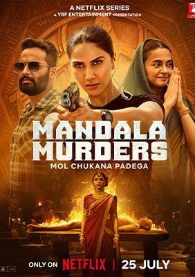 Mandala Murders / Δολοφονικοί Γρίφοι (2025)