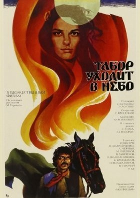 Queen of the Gypsies / Gypsies Are Found Near Heaven / Tabor ukhodit v nebo (1976)