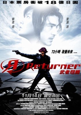 Returner / Ritânâ (2002)