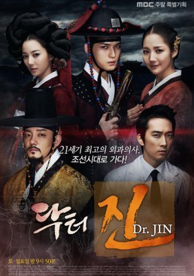 Dr. Jin (2012)