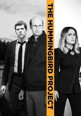 Κωδικός Κολίμπρι / The Hummingbird Project (2018)