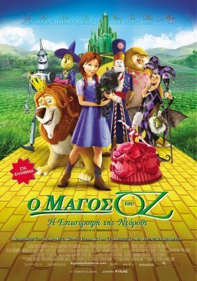 Legends of Oz: Dorothy's Return / Ο Μάγος του Οζ: Η Επιστροφή της Ντόροθυ (2013)