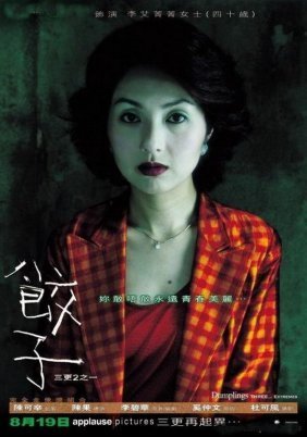 Dumplings / Gau ji (2004)