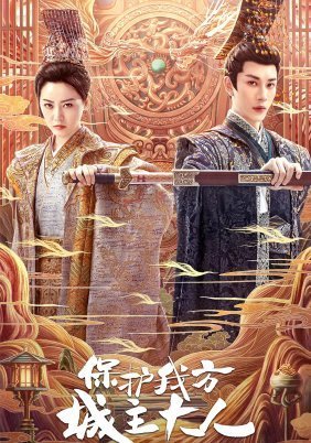 My Uncanny Destiny (2023)