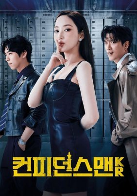 Confidence Queen (2025)