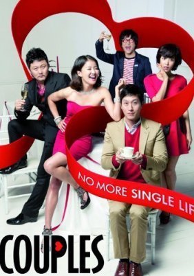 Couples / Keo-peul-jeu (2011)