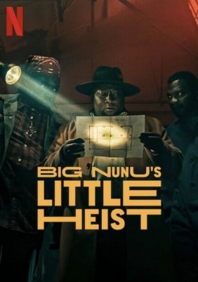Η Μικρη Ληστεια Του Μεγαλου Νουνου / Big Nunu's Little Heist (2023)